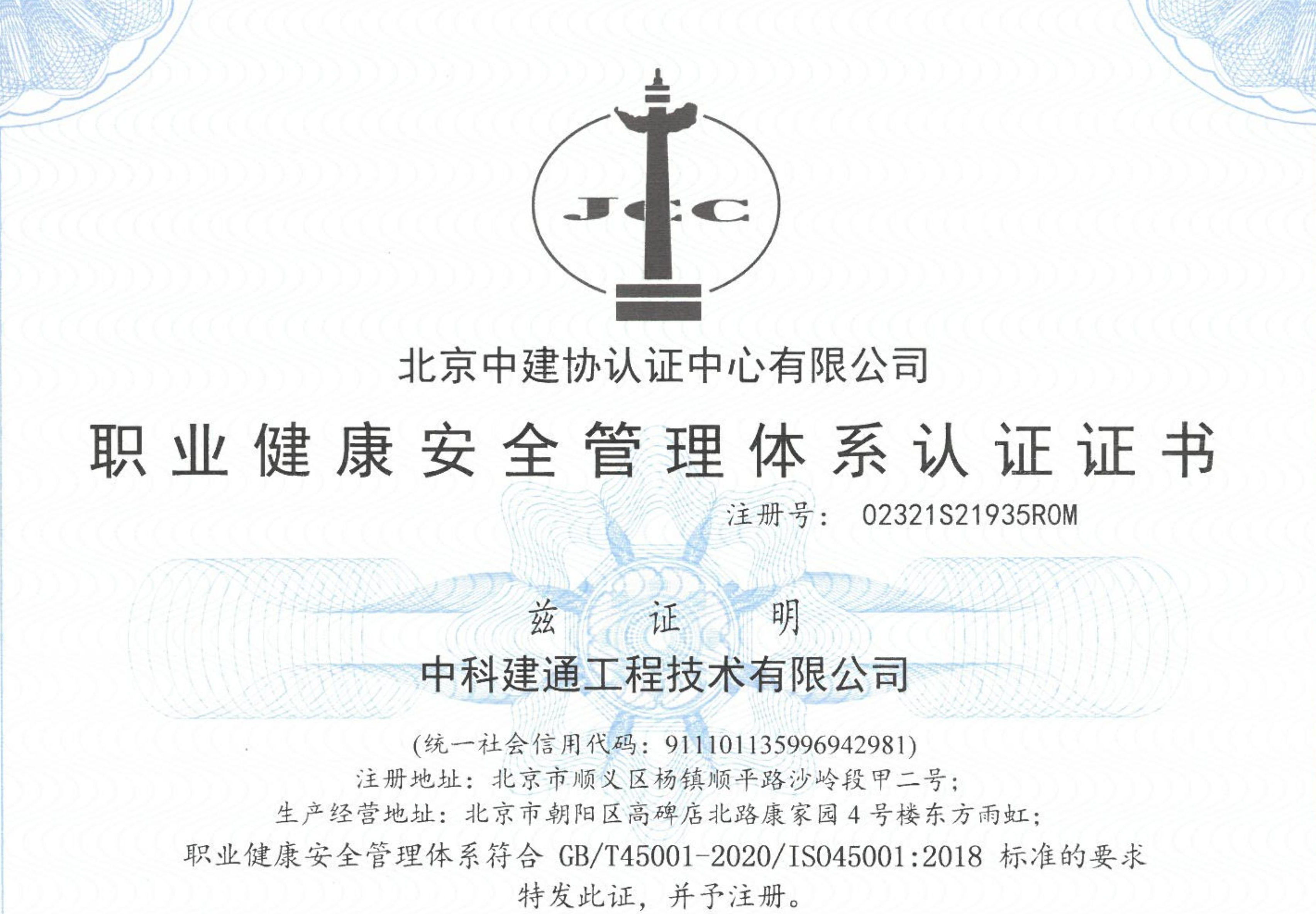 通过三体系国际标准化认证！