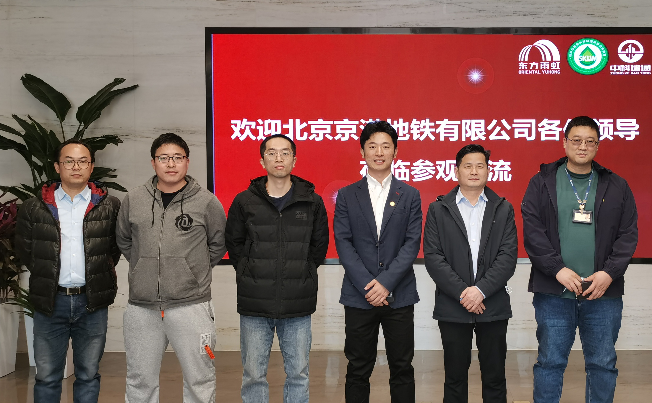 京港地铁李志斌经理一行莅临中科建通考察交流
