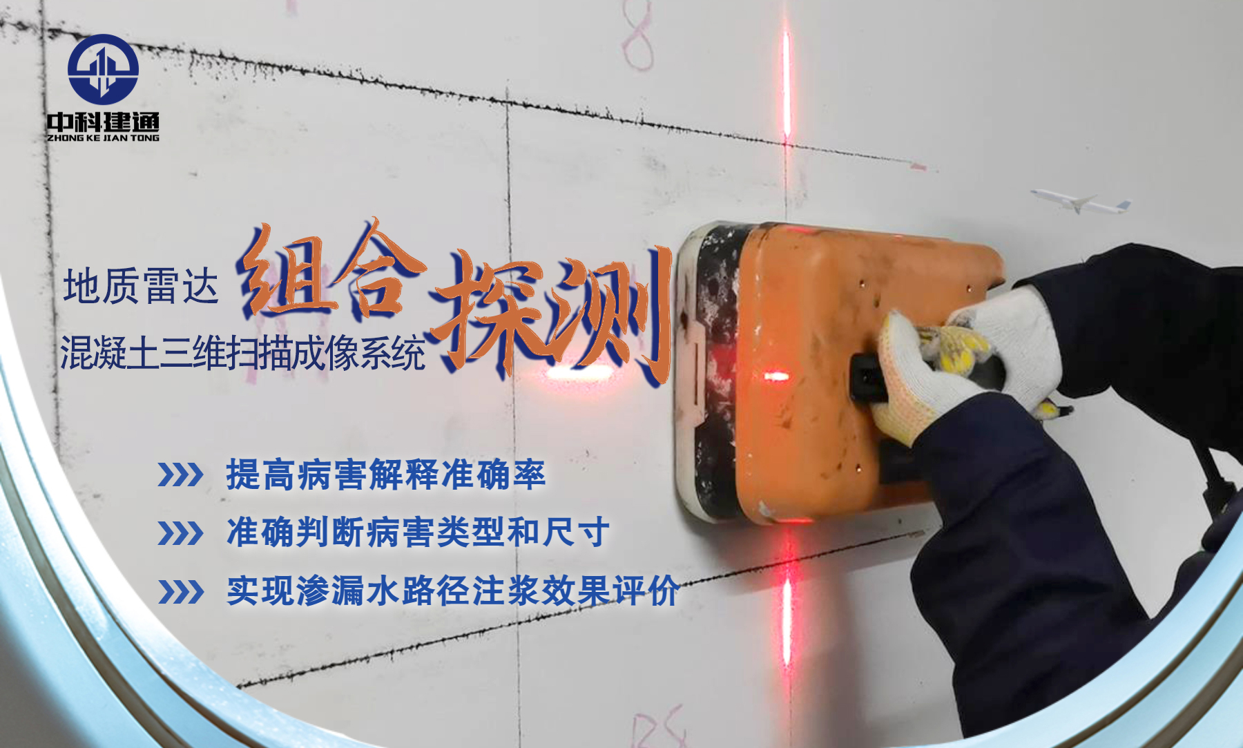 创新驱动，精准组合探测再出击！