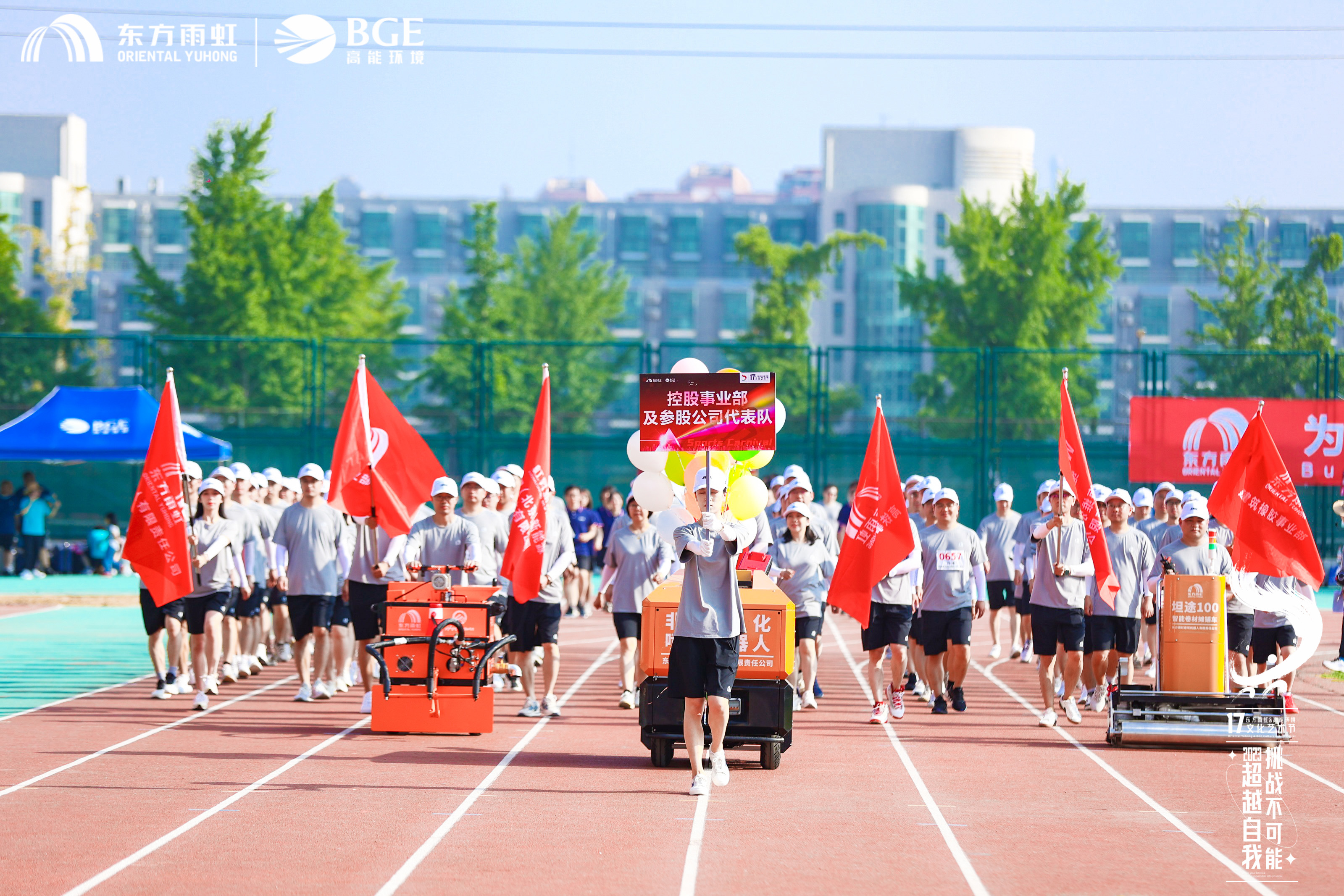 中科建通参赛文化艺术节集锦来了！