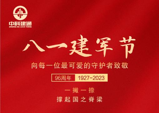 建军节 | 致敬每一位守护者！