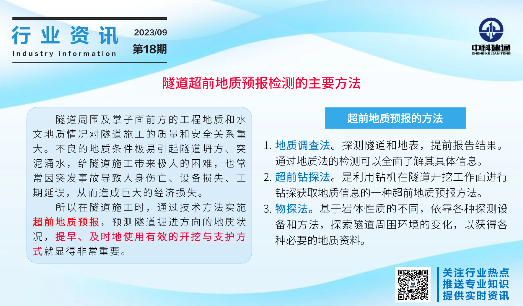 18第十八期行业资讯.jpg