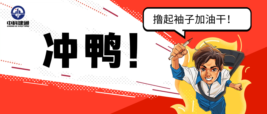 总结再提升，全力冲刺年度目标