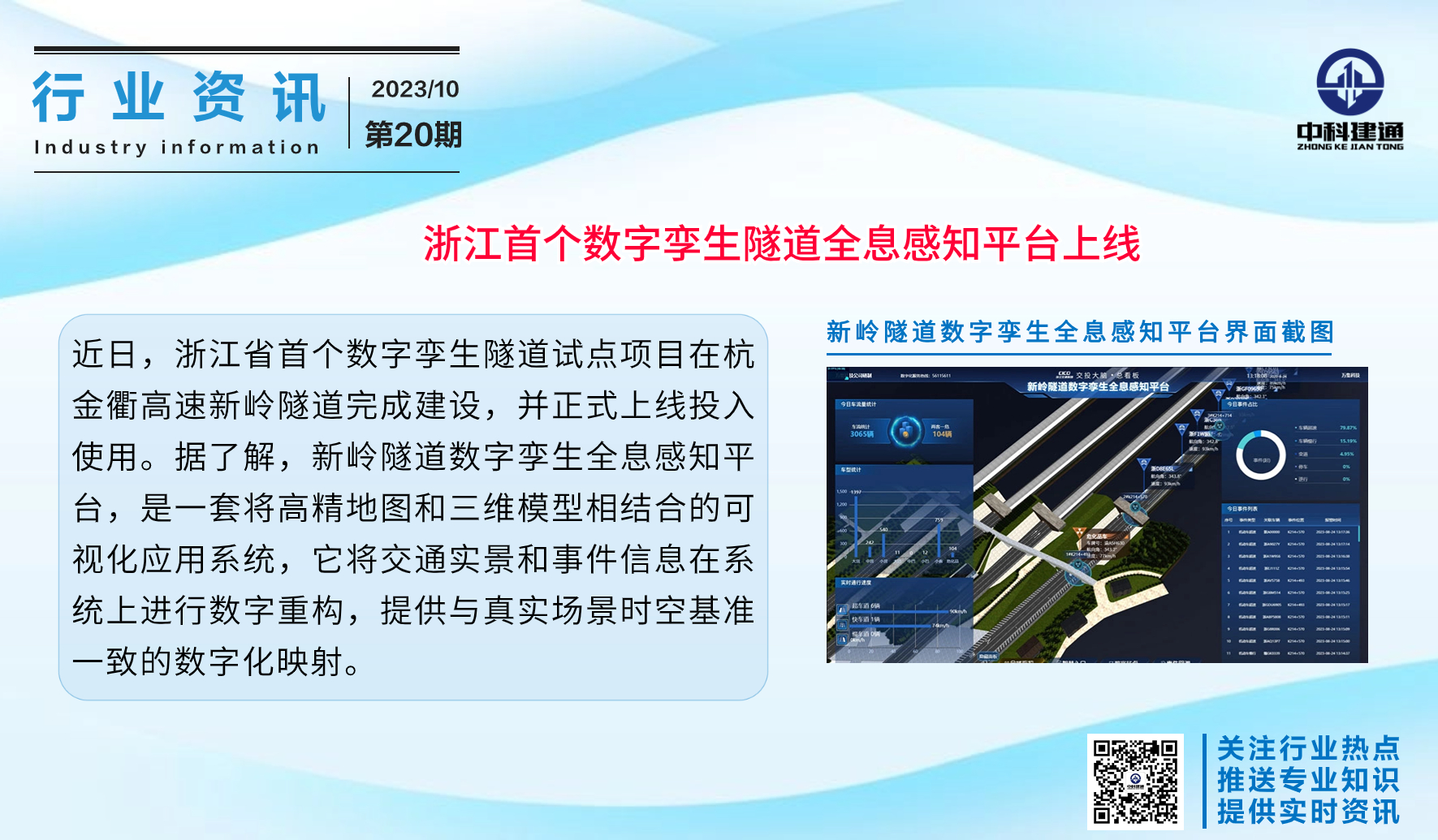 20第二十期行业资讯.jpg
