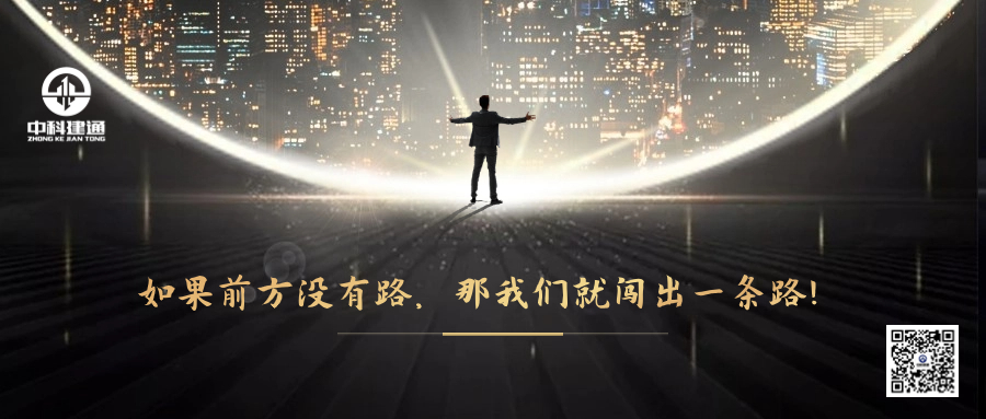 新突破！钢弹簧减振道床隐蔽渗漏水组合探测技术