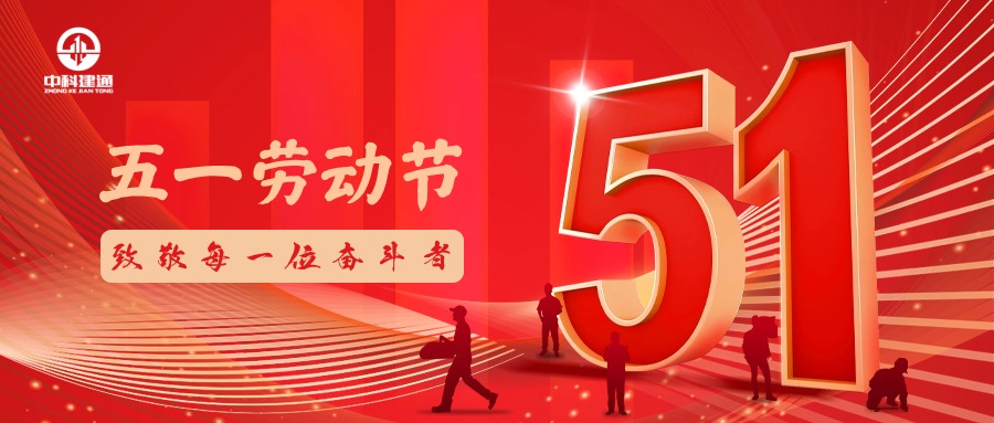 向每一位劳动者，致敬！