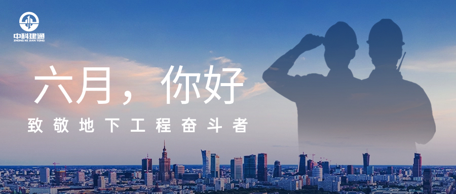 六月，致敬创新奋斗者！