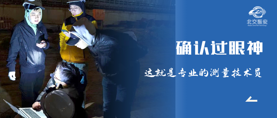 确认过眼神，这是专业测量技术员