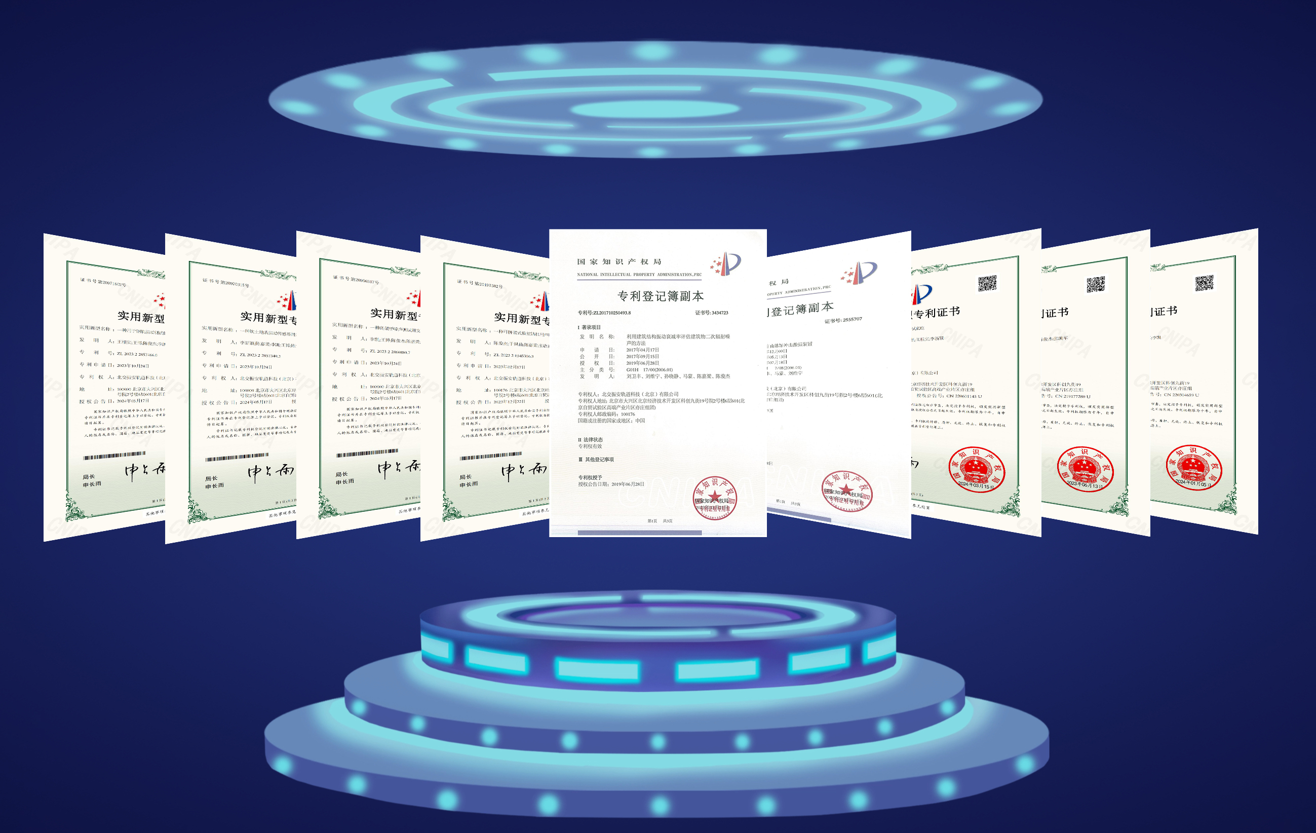 北交振安通过“创新型”企业认定！