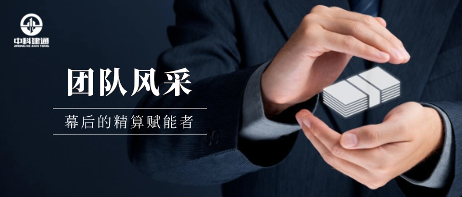 团队画像 | 精算赋能者