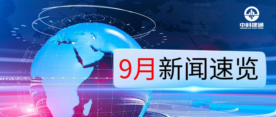速览！燃战金秋，共筑创新版图！