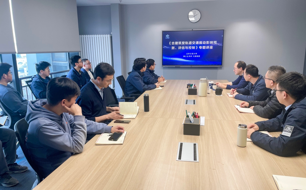 以科技守护文明，北交振安首期专家培训开讲