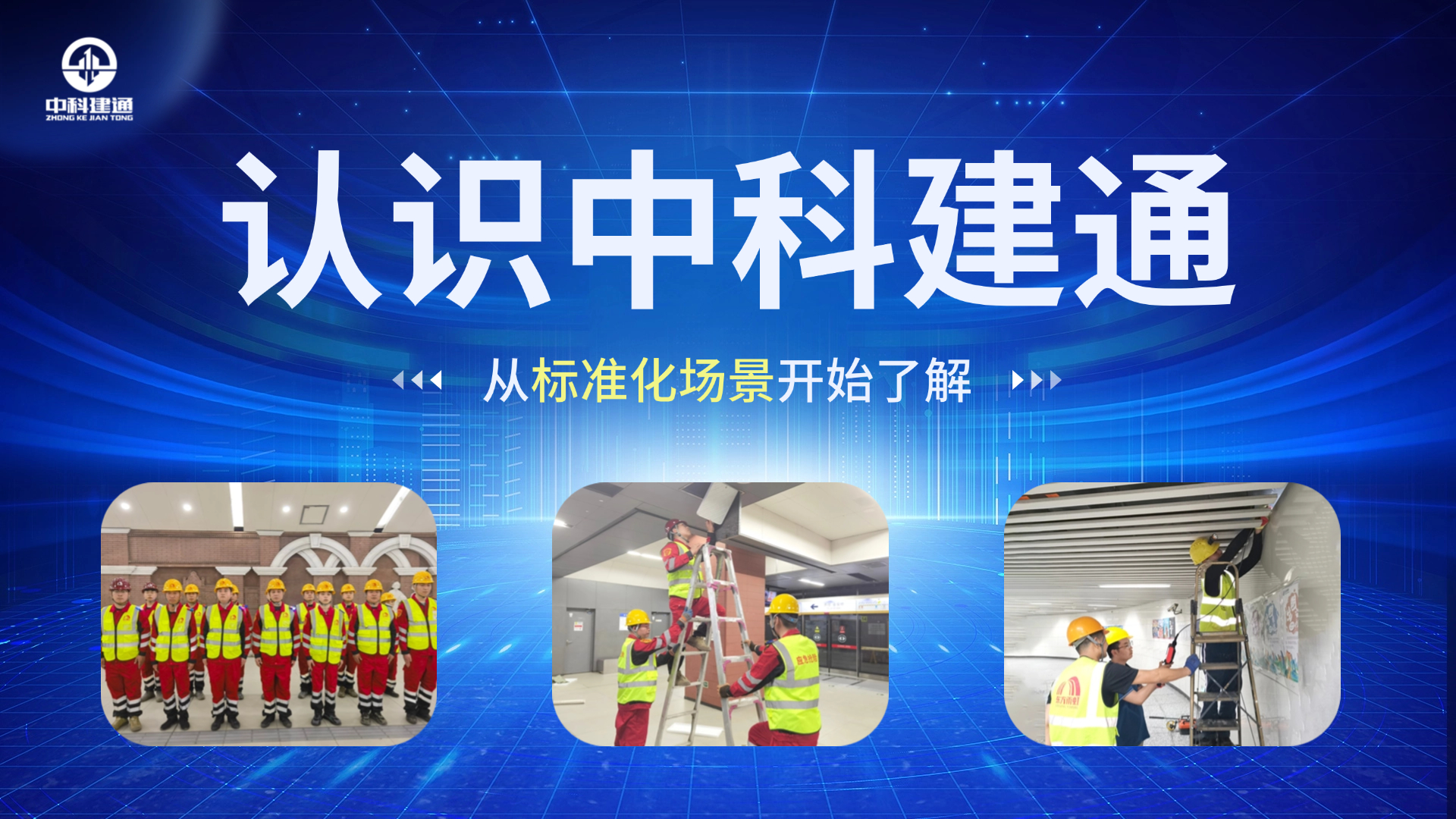 探秘！地下工程人的专属“标志”