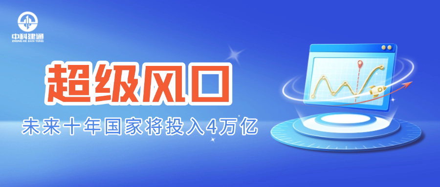 下一个超级风口，来了