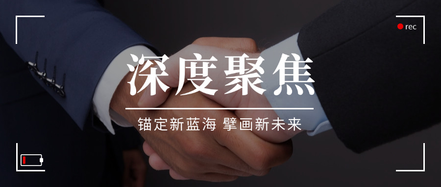 中科建通：锚定新蓝海 擘画新未来
