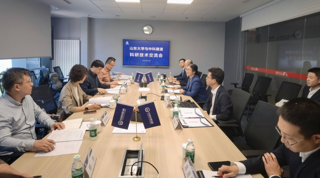 山东大学李利平院长一行赴中科建通考察交流