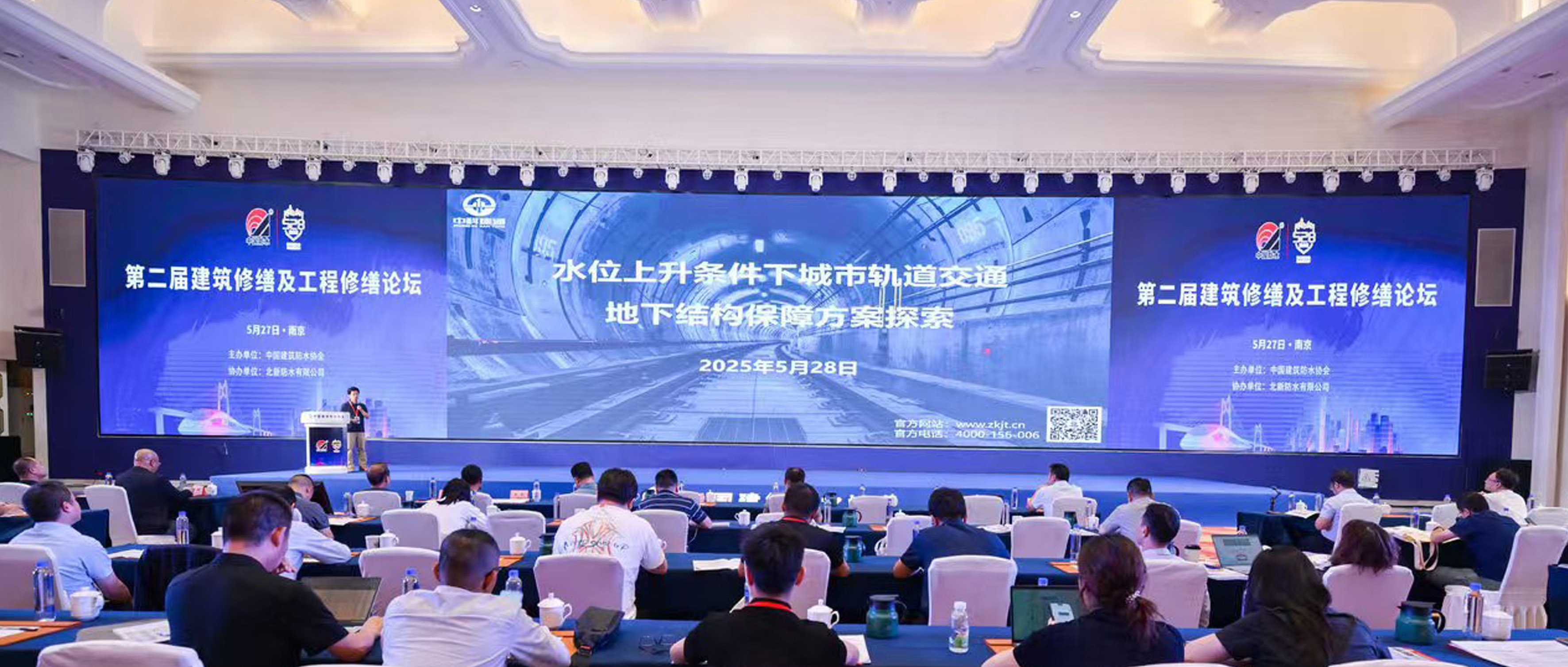 中科建通应邀出席第二届建筑修缮及工程修缮论坛