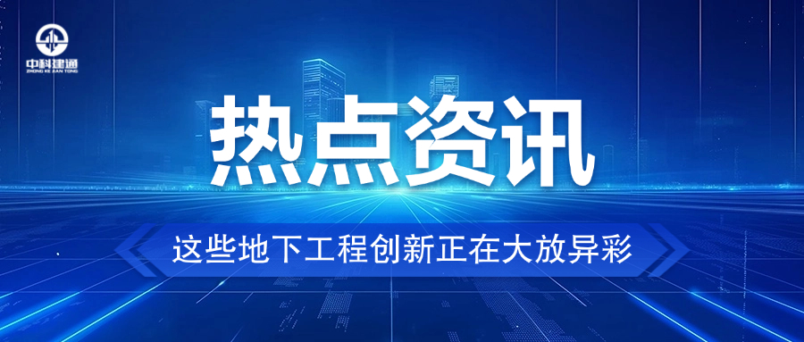 逐新向高，创新驱动大放异彩
