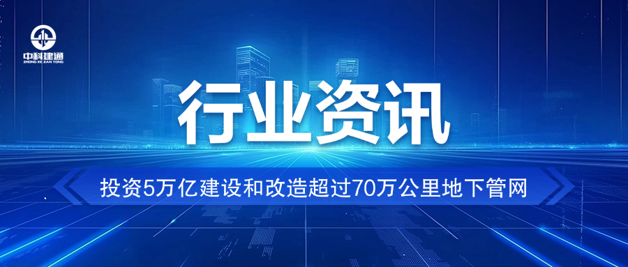 巨变来了！5万亿投资、70万公里建设…