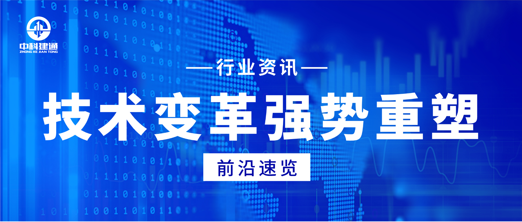 技术变革强势重塑地下工程新未来