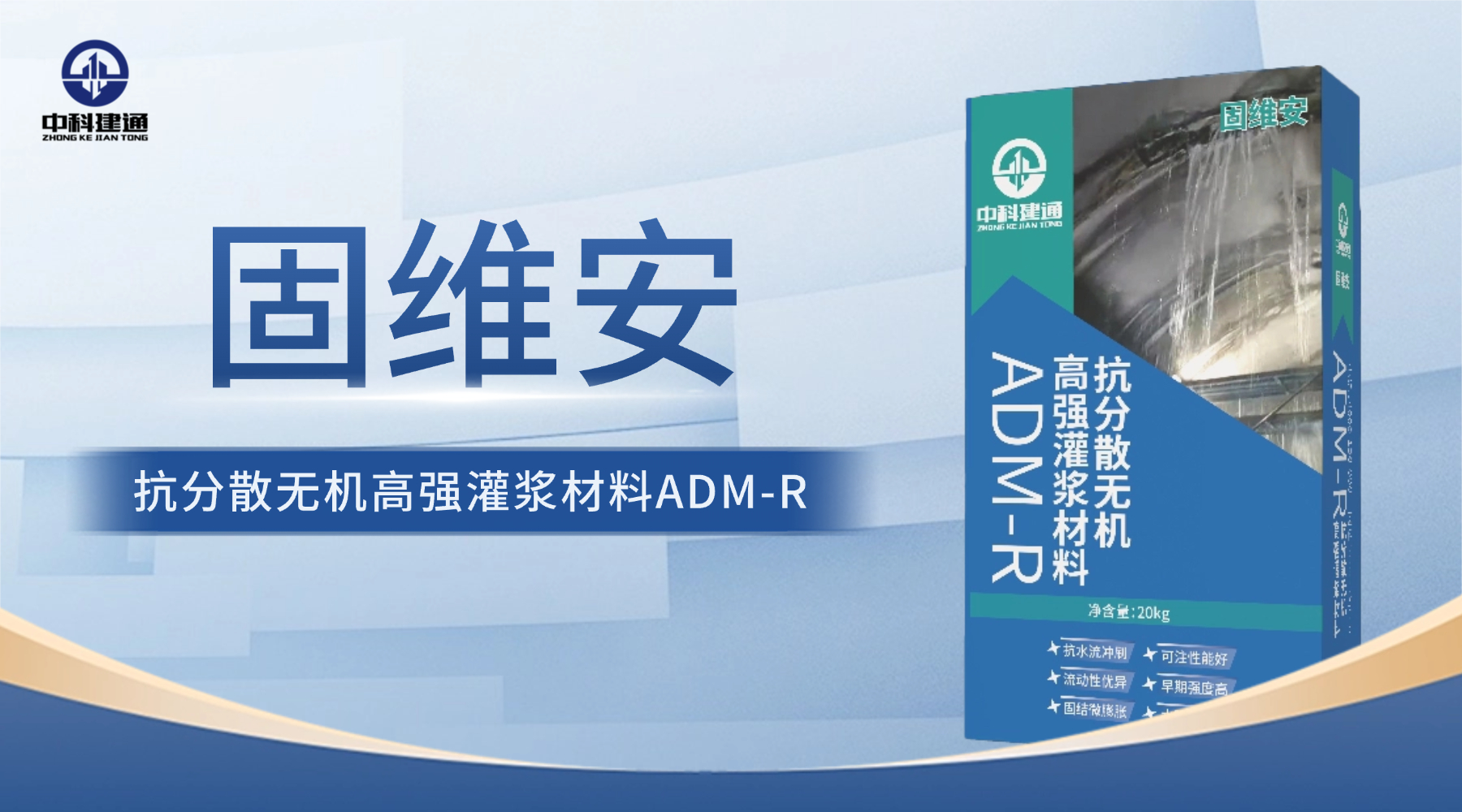 治理隧道结构空洞，为地铁结构强筋骨