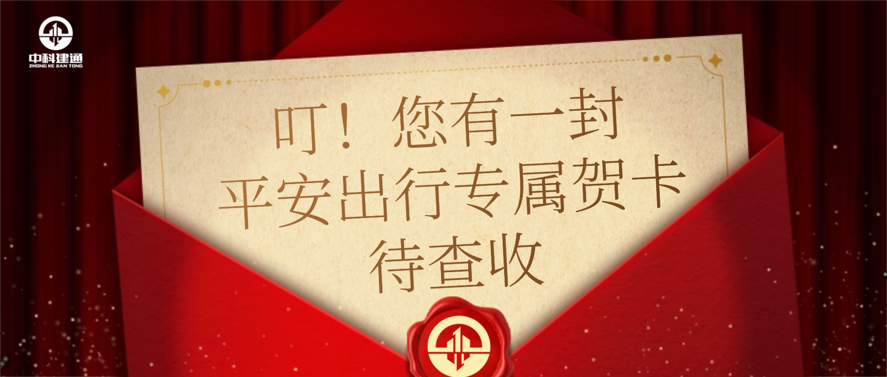 你的安全，我们来守护