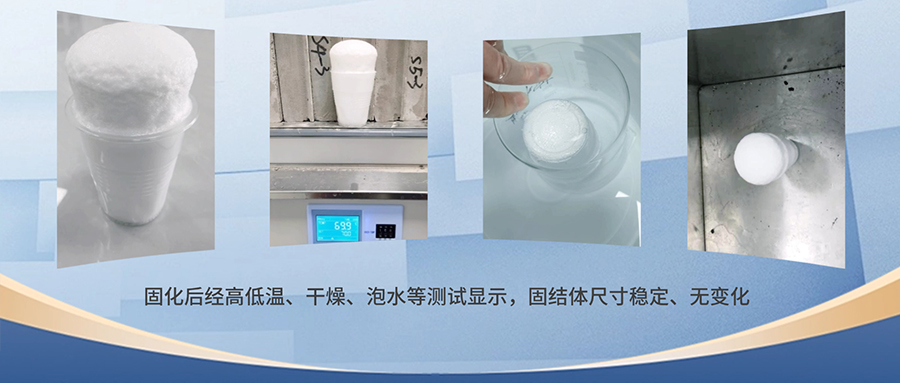 创新破局！中科建通联合研发弹性聚氨酯防渗灌浆材料