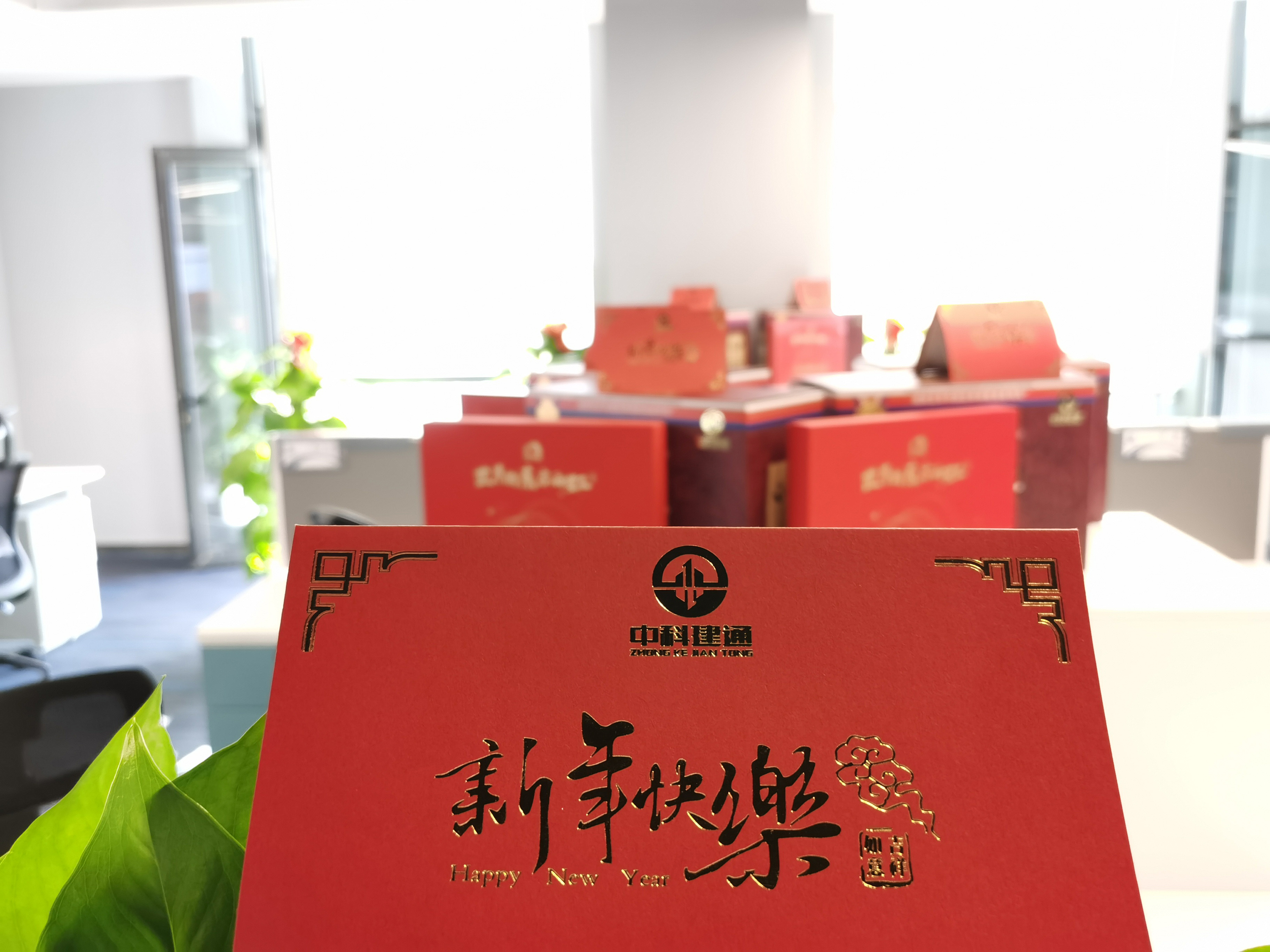新年迁新居，双喜开门红！(图1)