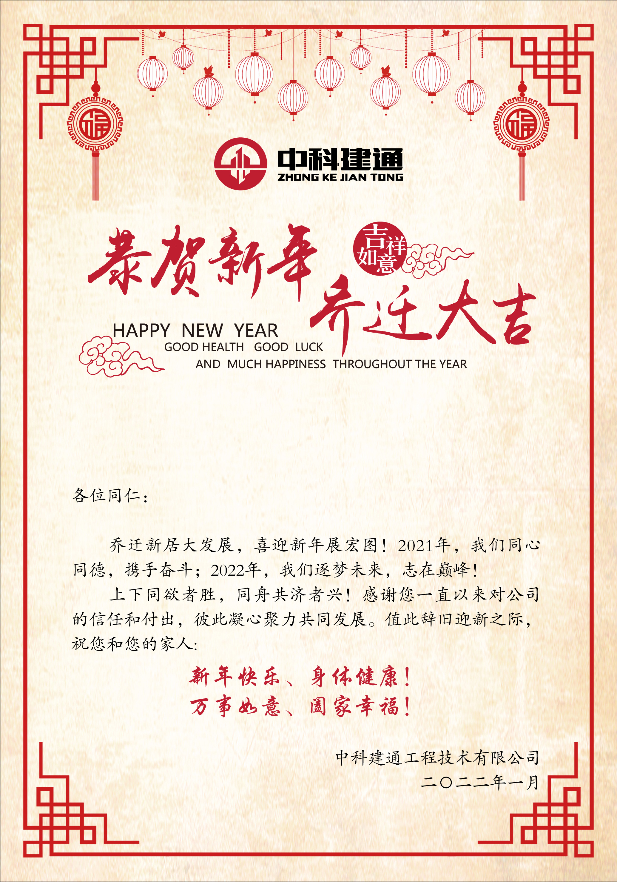 新年迁新居，双喜开门红！(图2)