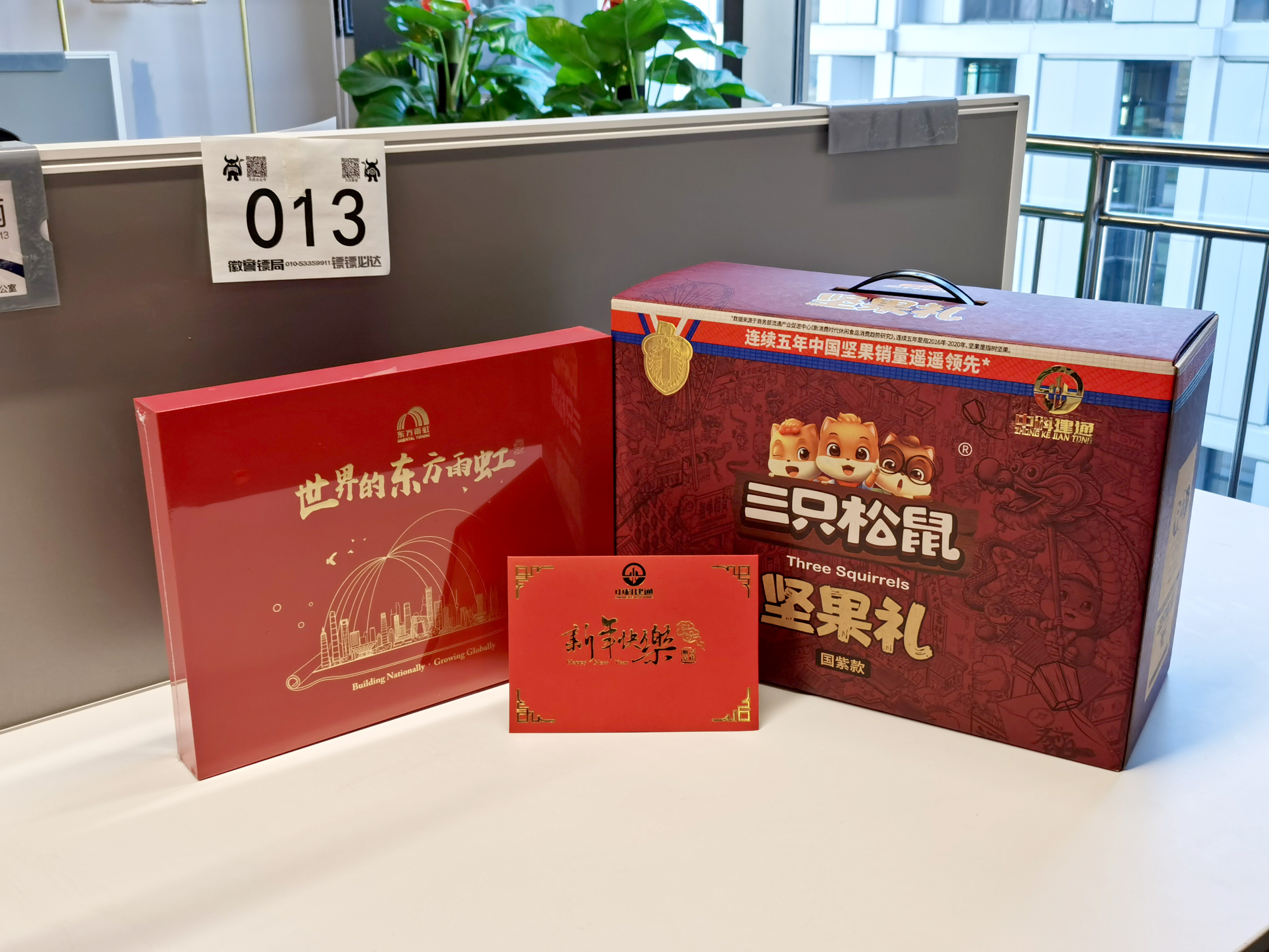 新年迁新居，双喜开门红！(图4)