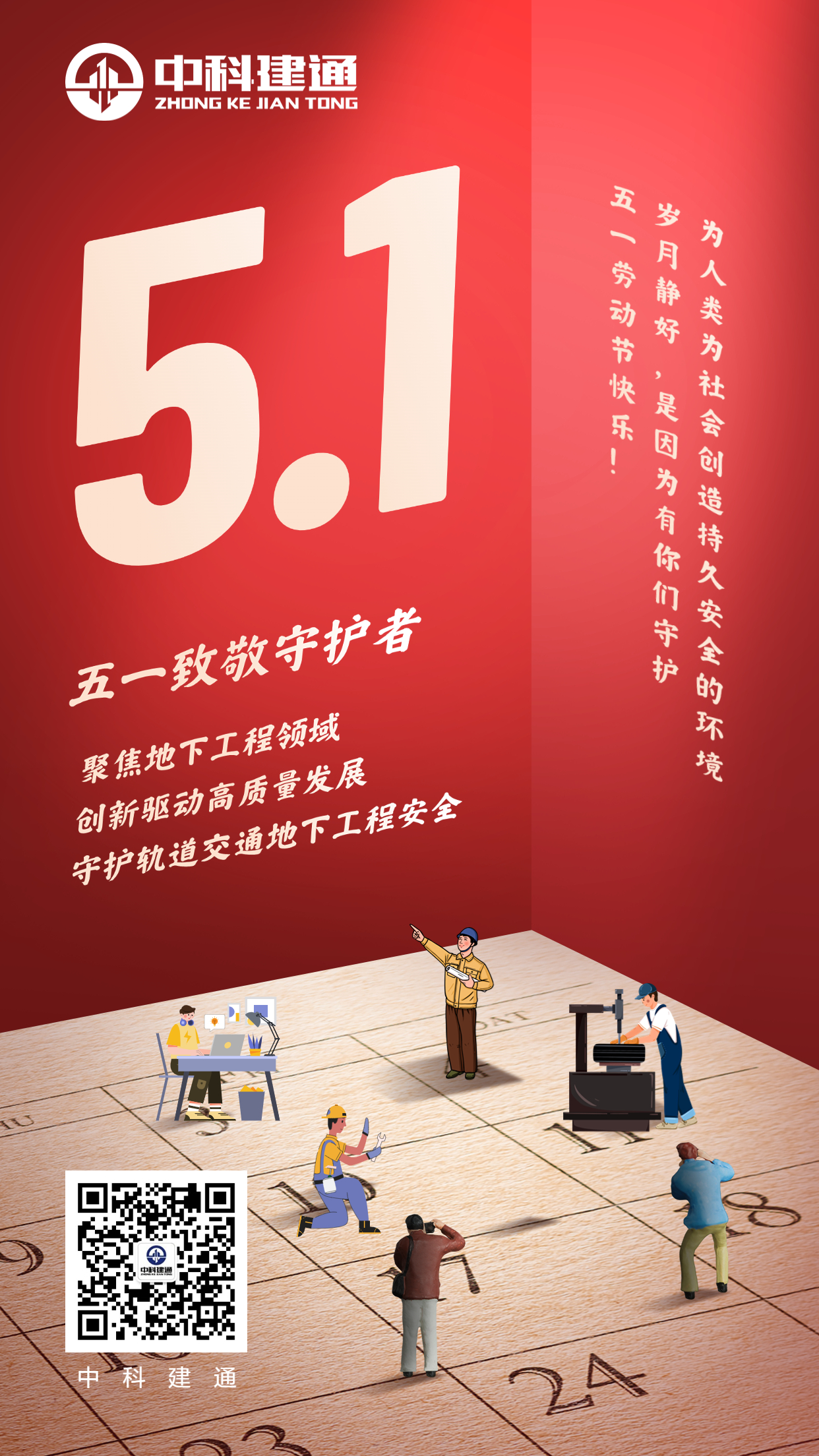 五一劳动节快乐！(图1)