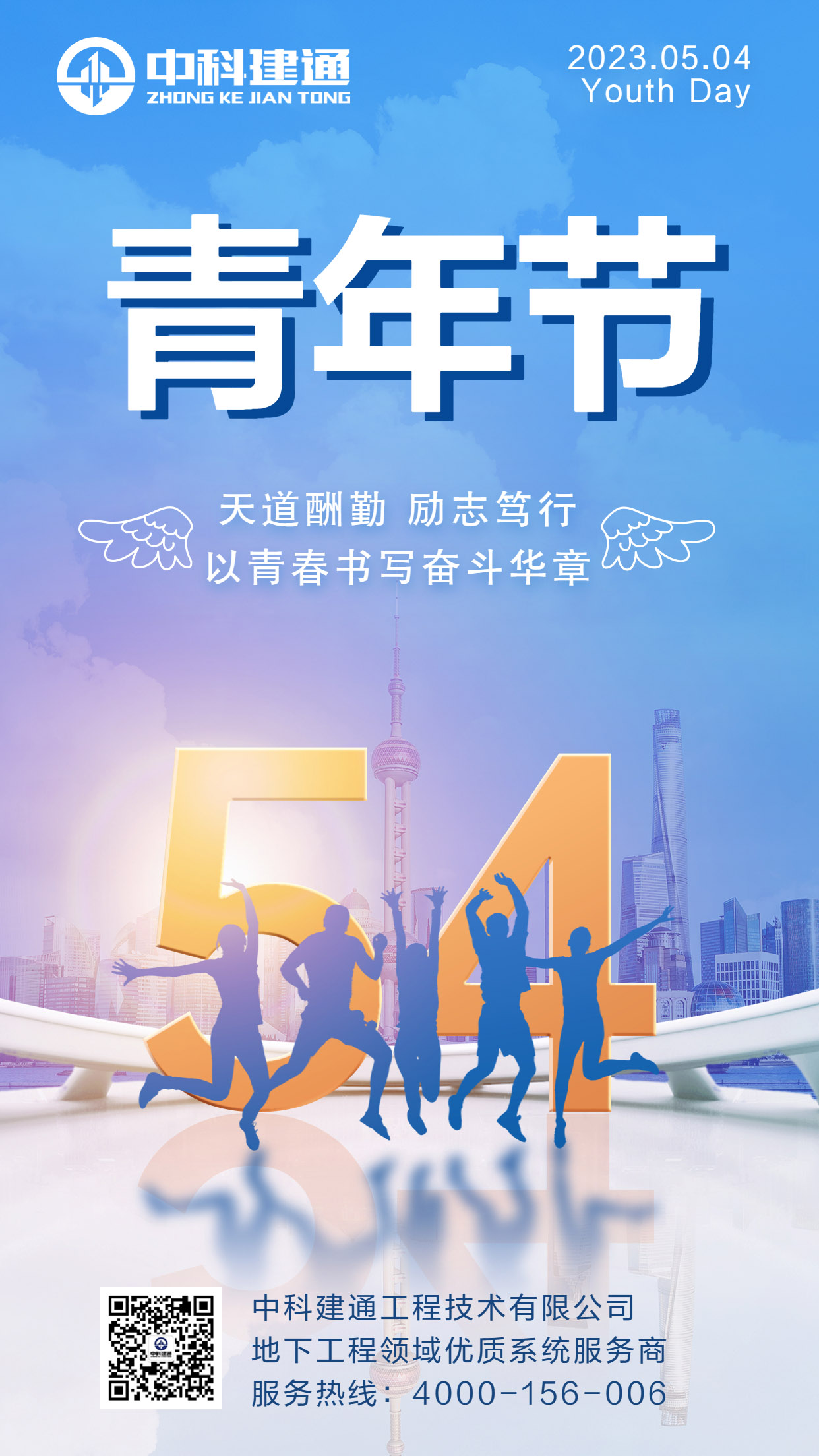 五四青年节：以青春书写奋斗华章(图1)